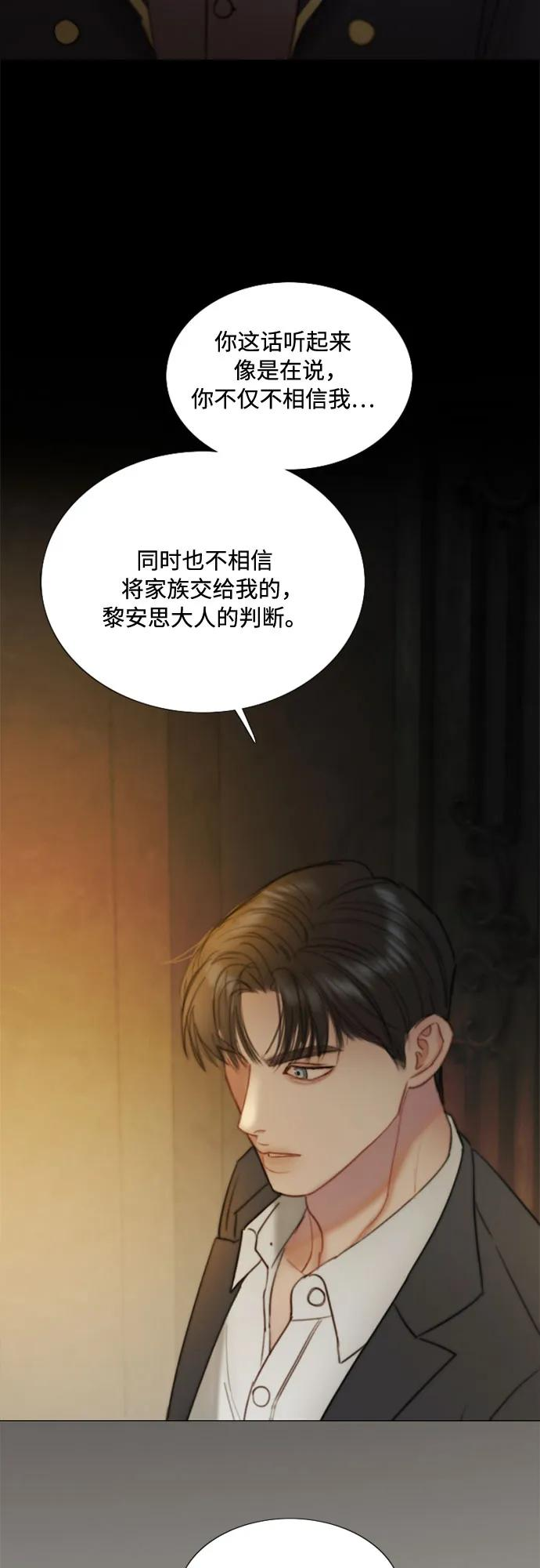 [第115话] 监禁(2) 第3页