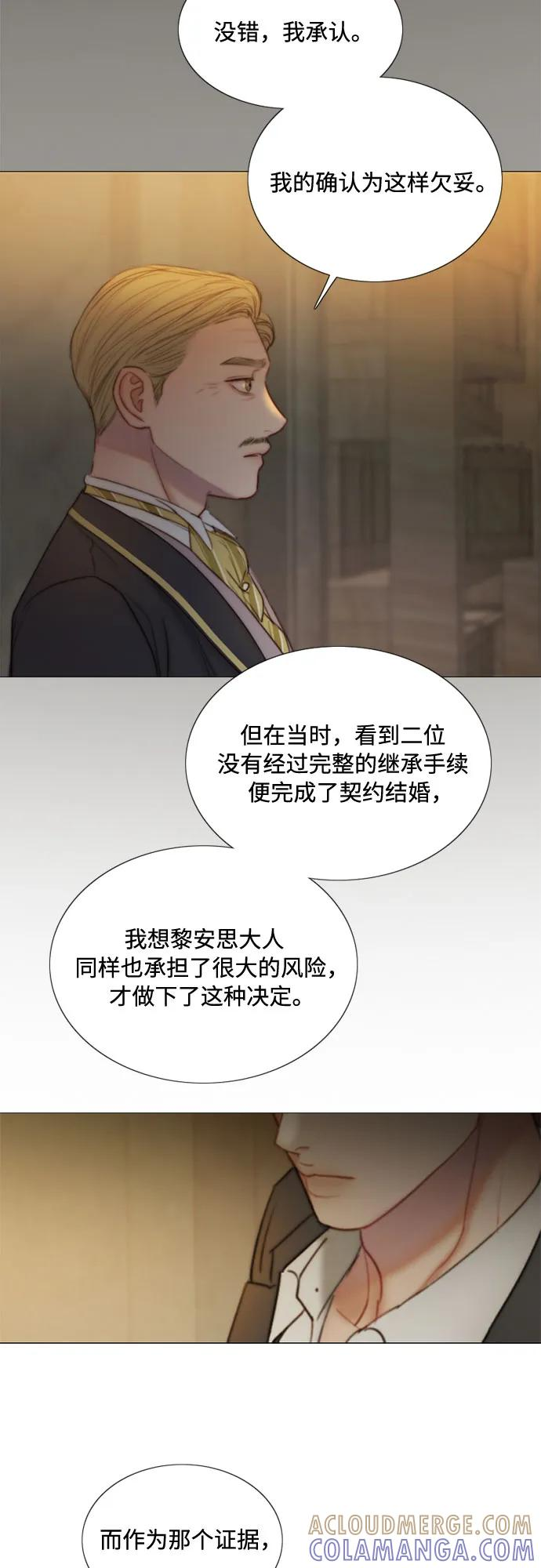 [第115话] 监禁(2) 第4页