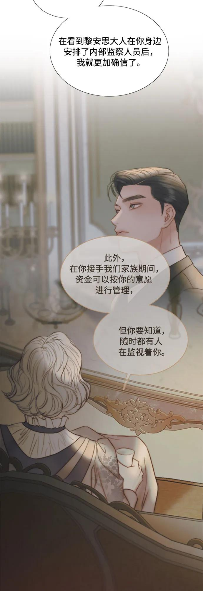 [第115话] 监禁(2) 第5页