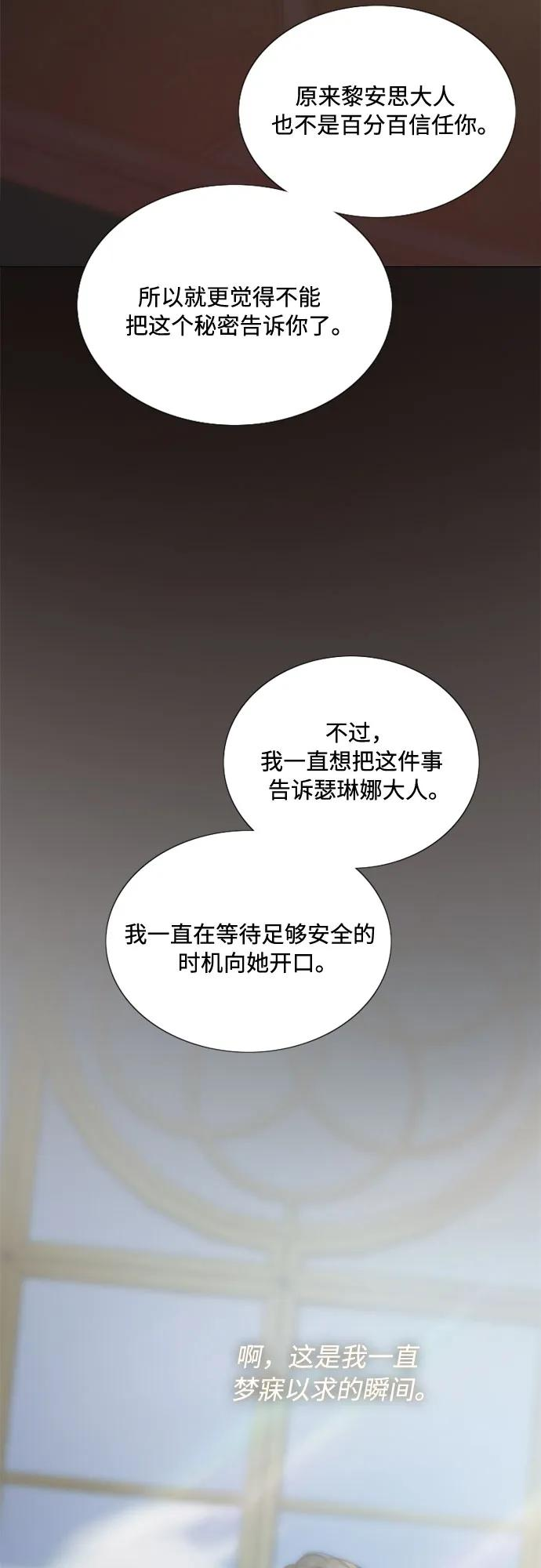 [第115话] 监禁(2) 第6页