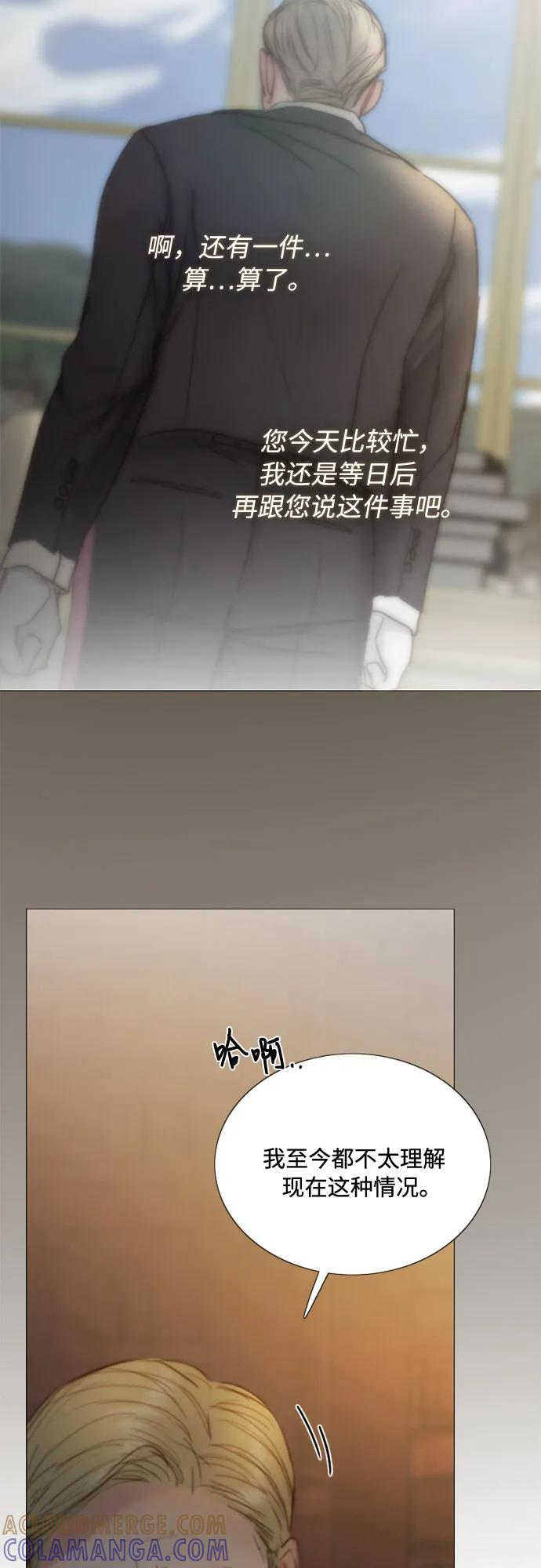 [第115话] 监禁(2) 第7页