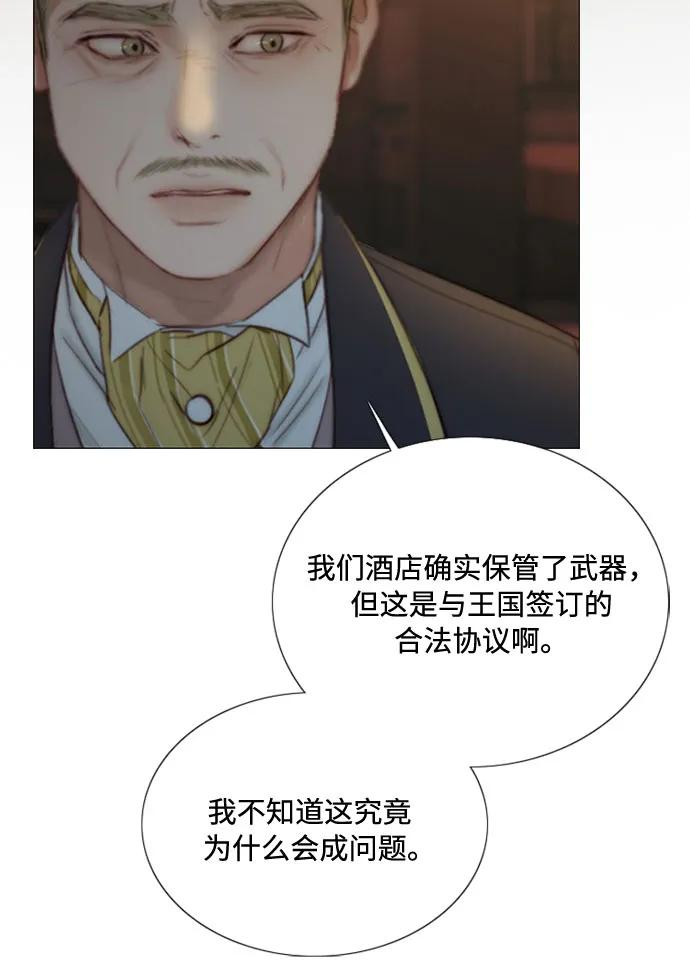 [第115话] 监禁(2) 第8页