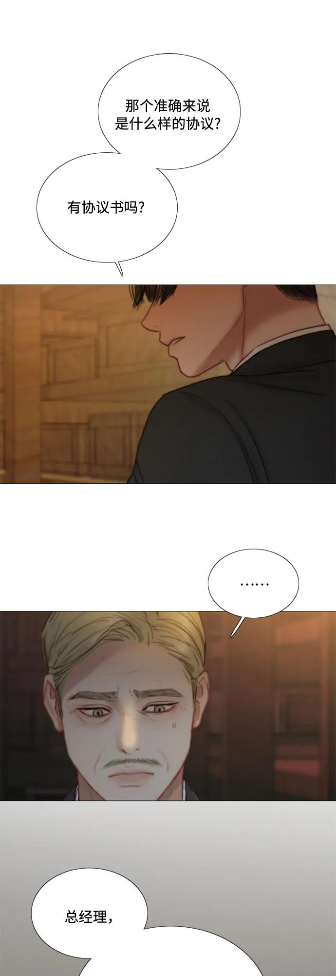 [第115话] 监禁(2) 第9页