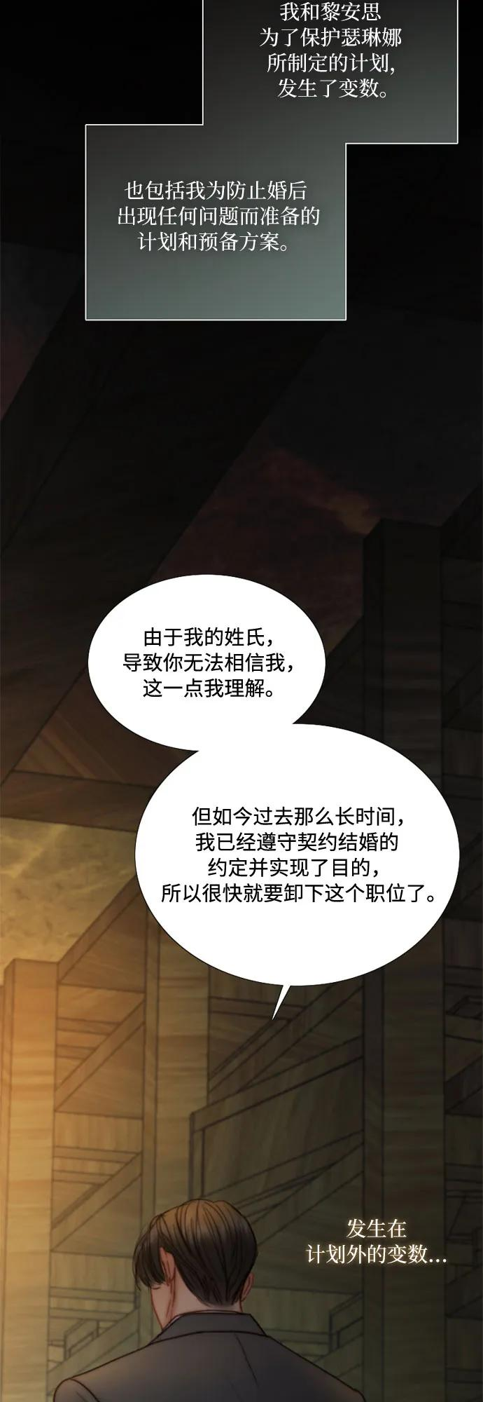 [第115话] 监禁(2) 第11页