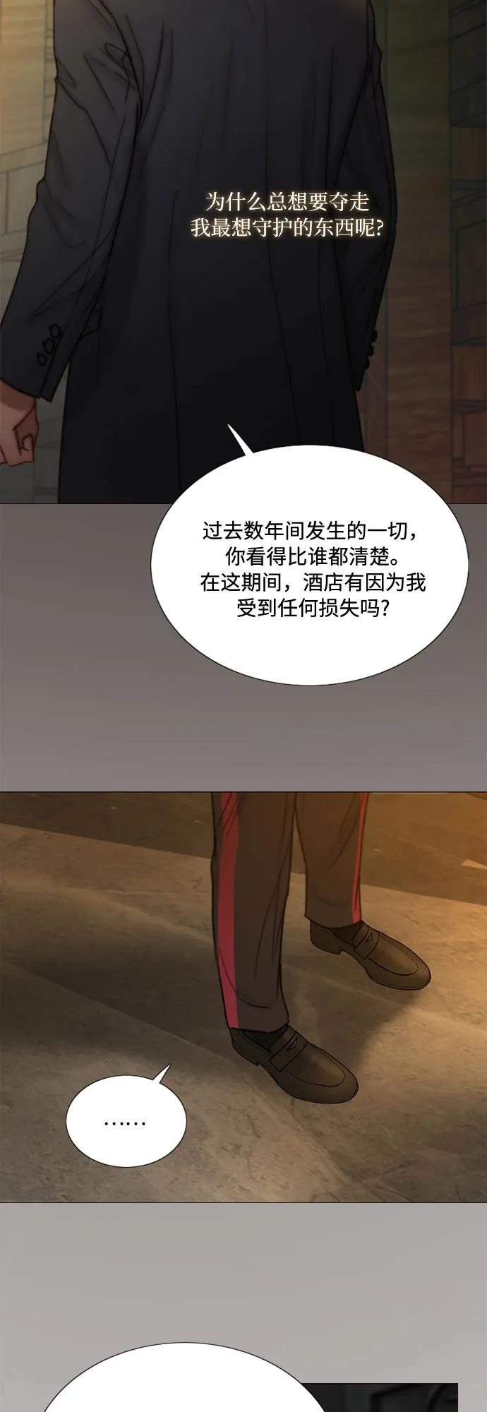 [第115话] 监禁(2) 第12页