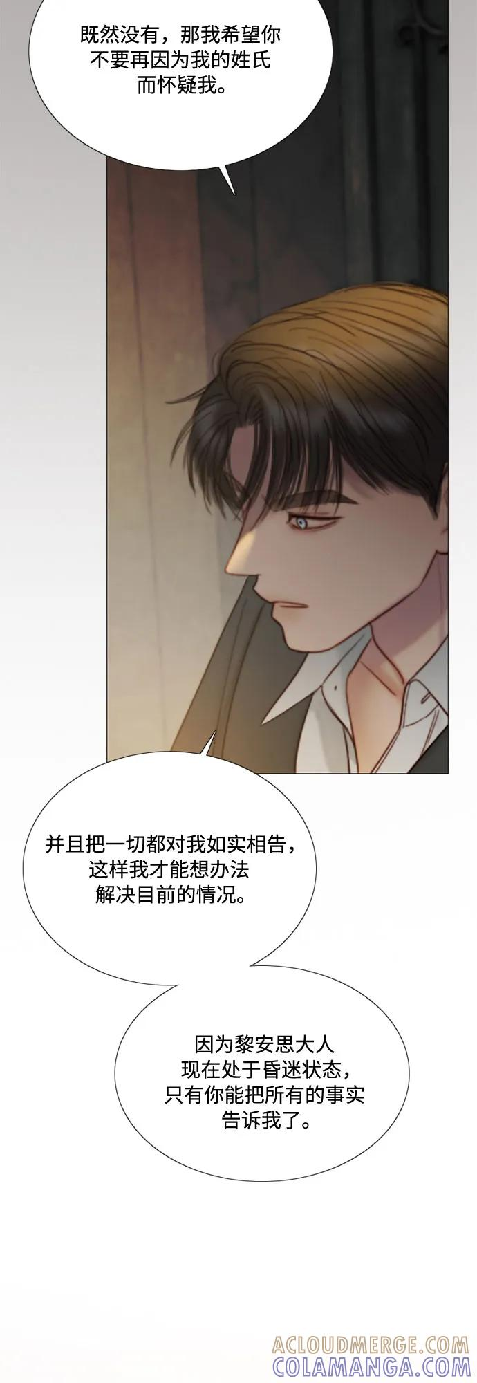 [第115话] 监禁(2) 第13页