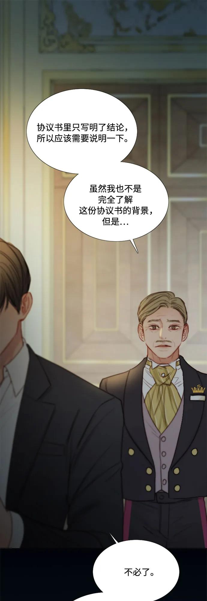 [第115话] 监禁(2) 第17页