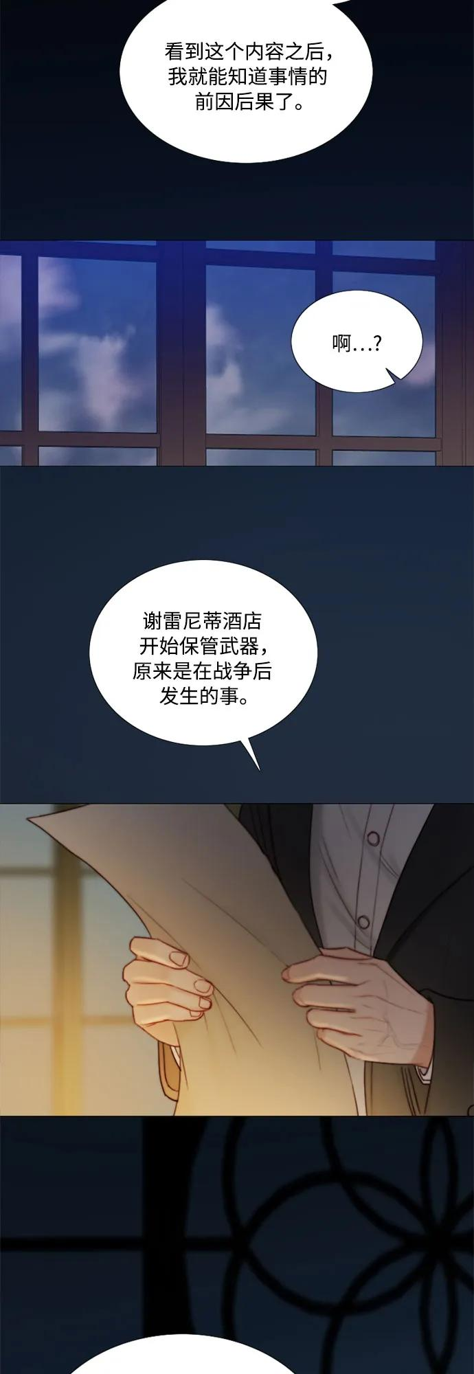 [第115话] 监禁(2) 第18页