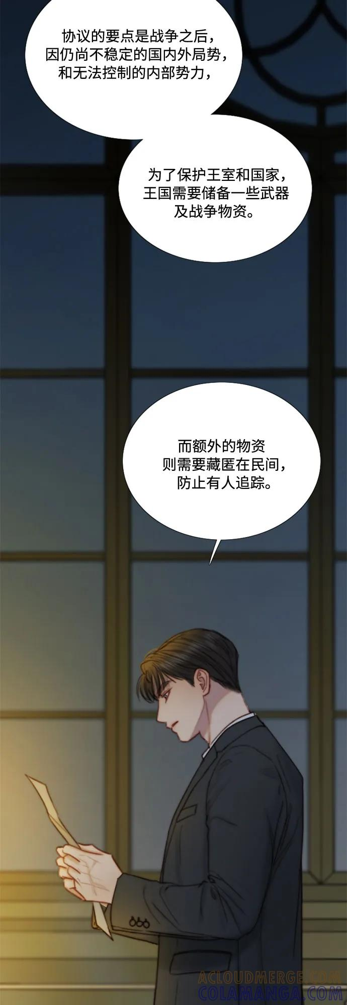 [第115话] 监禁(2) 第19页