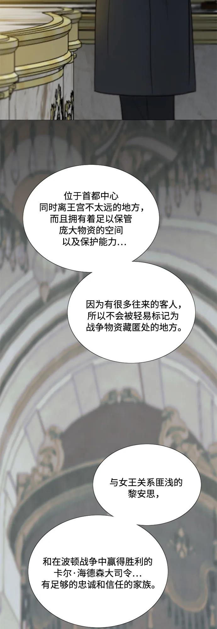 [第115话] 监禁(2) 第20页