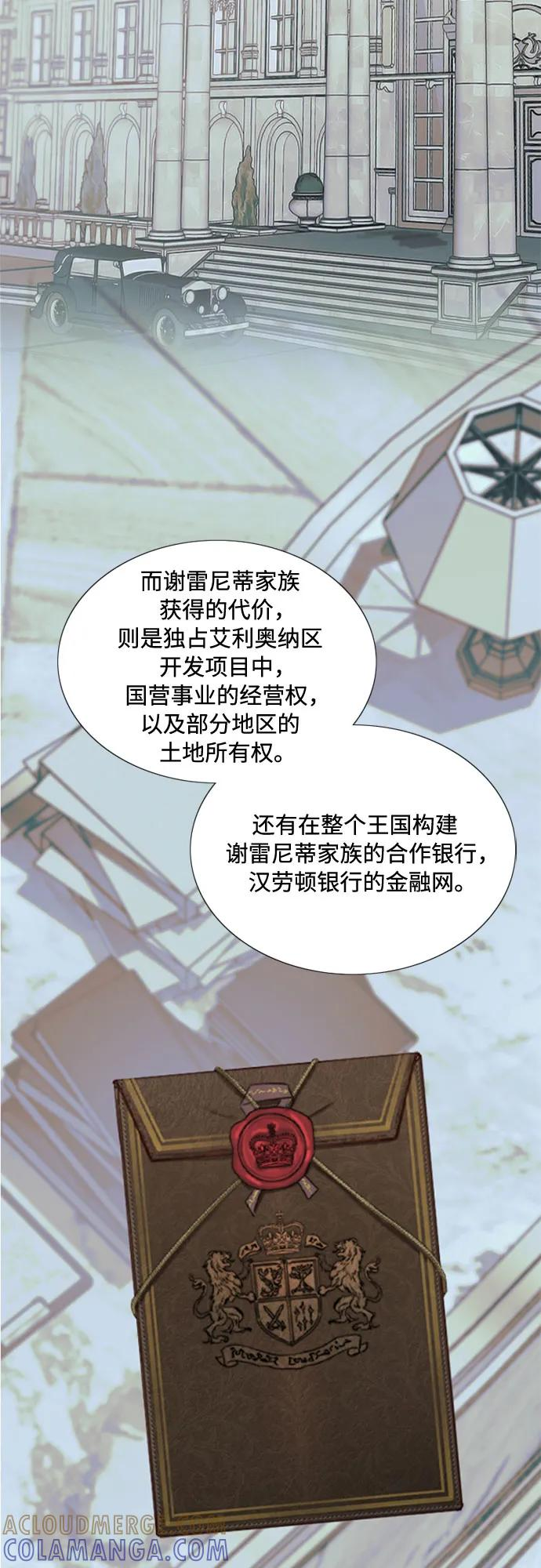 [第115话] 监禁(2) 第22页