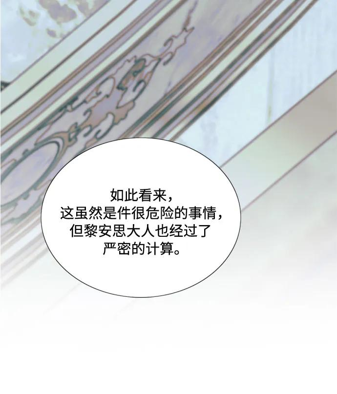 [第115话] 监禁(2) 第23页