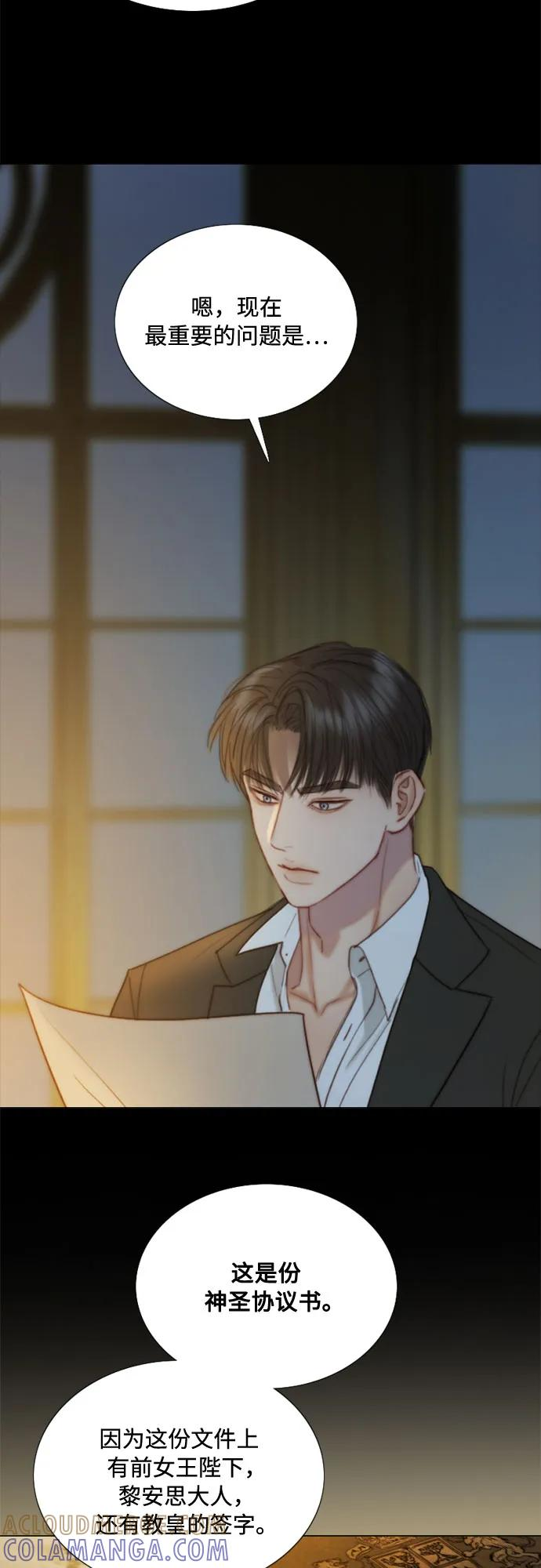 [第115话] 监禁(2) 第25页