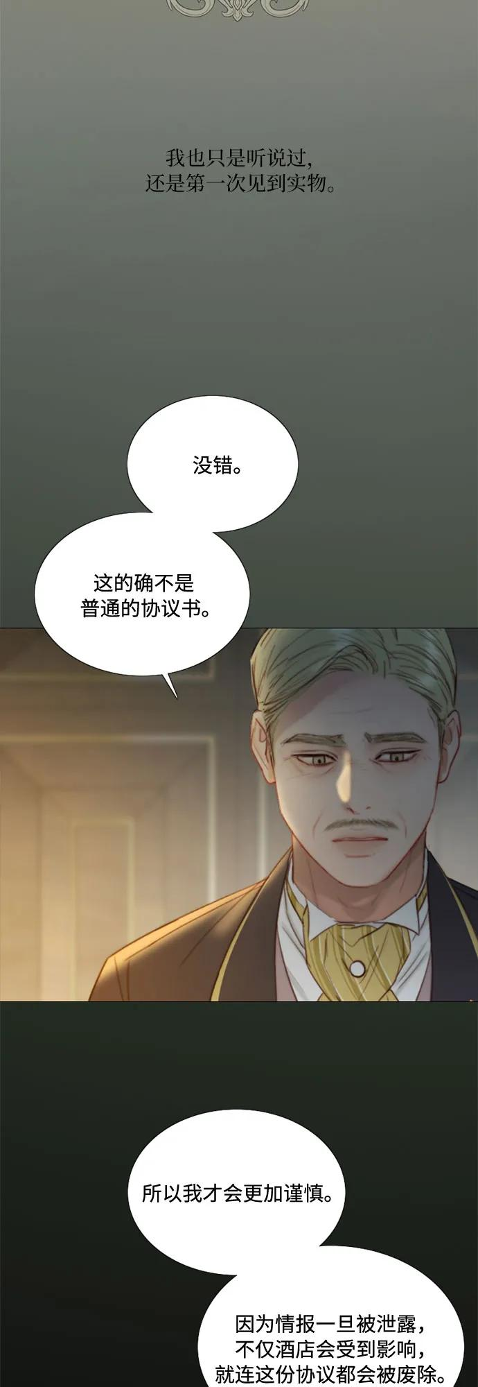 [第115话] 监禁(2) 第27页