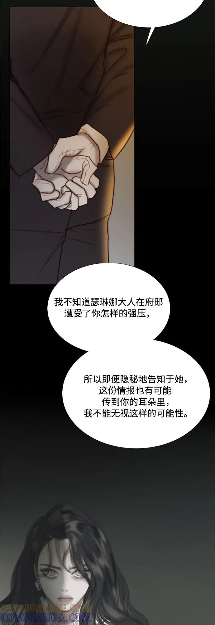 [第115话] 监禁(2) 第28页