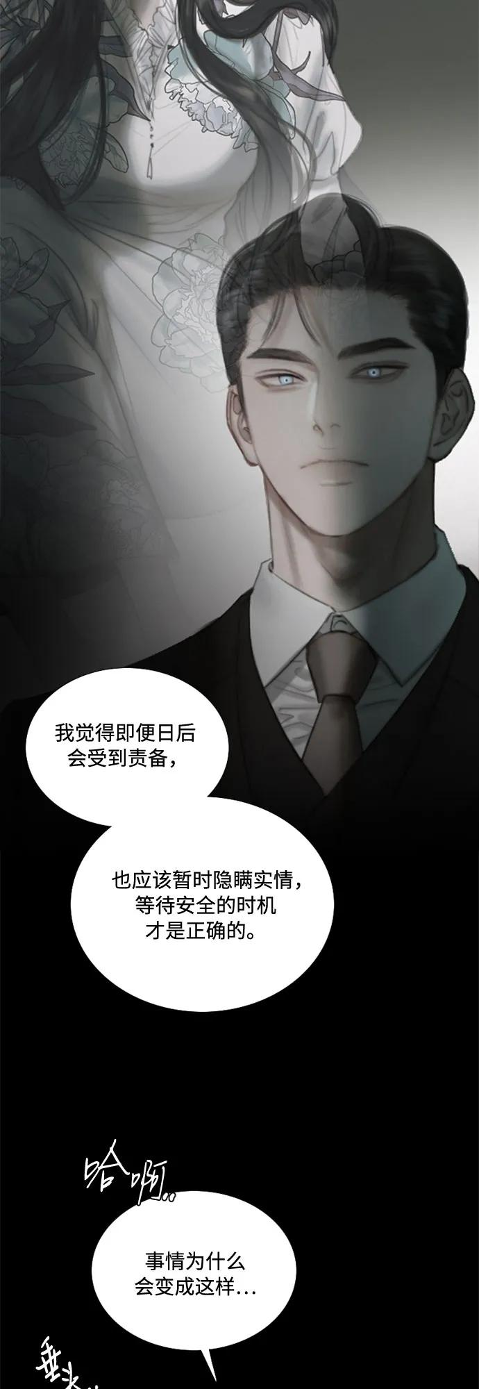 [第115话] 监禁(2) 第29页