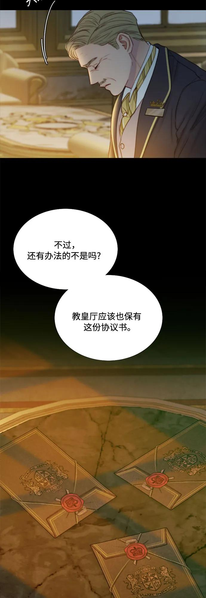 [第115话] 监禁(2) 第30页