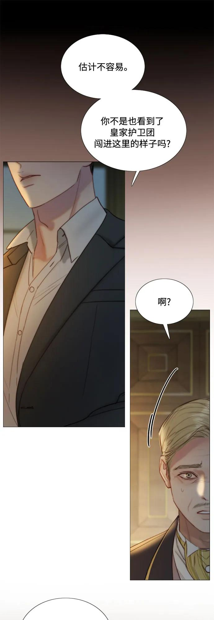 [第115话] 监禁(2) 第32页
