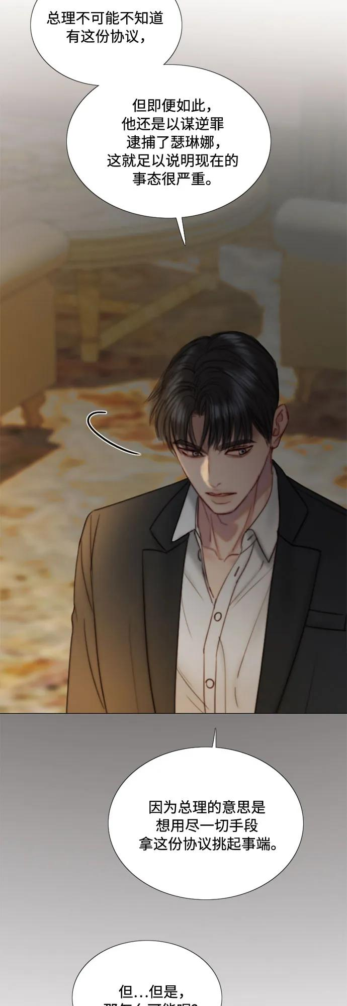 [第115话] 监禁(2) 第33页