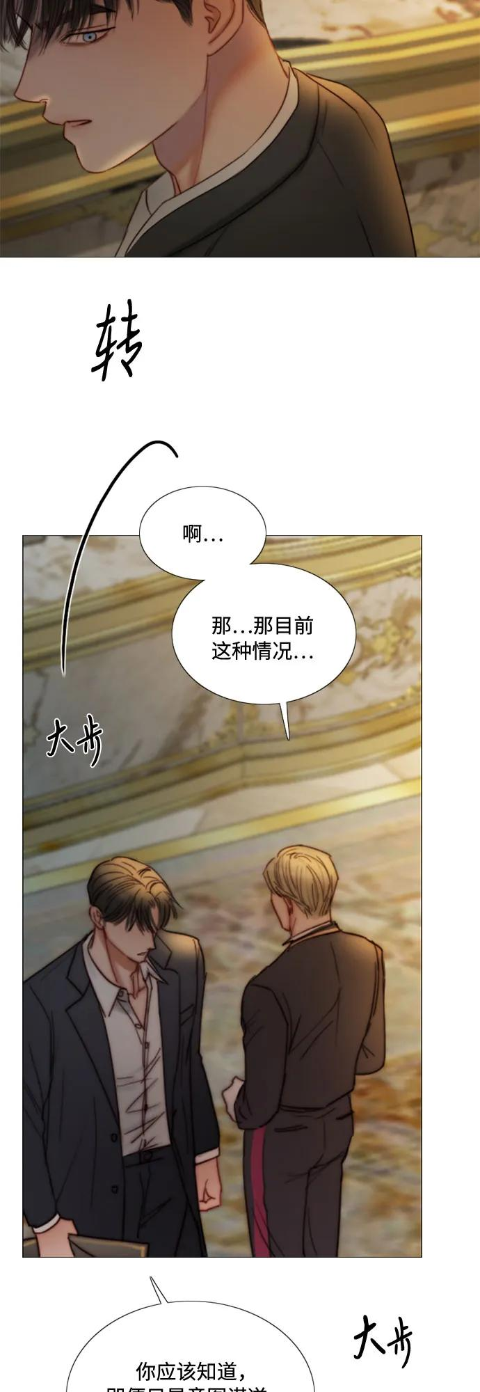 [第115话] 监禁(2) 第35页
