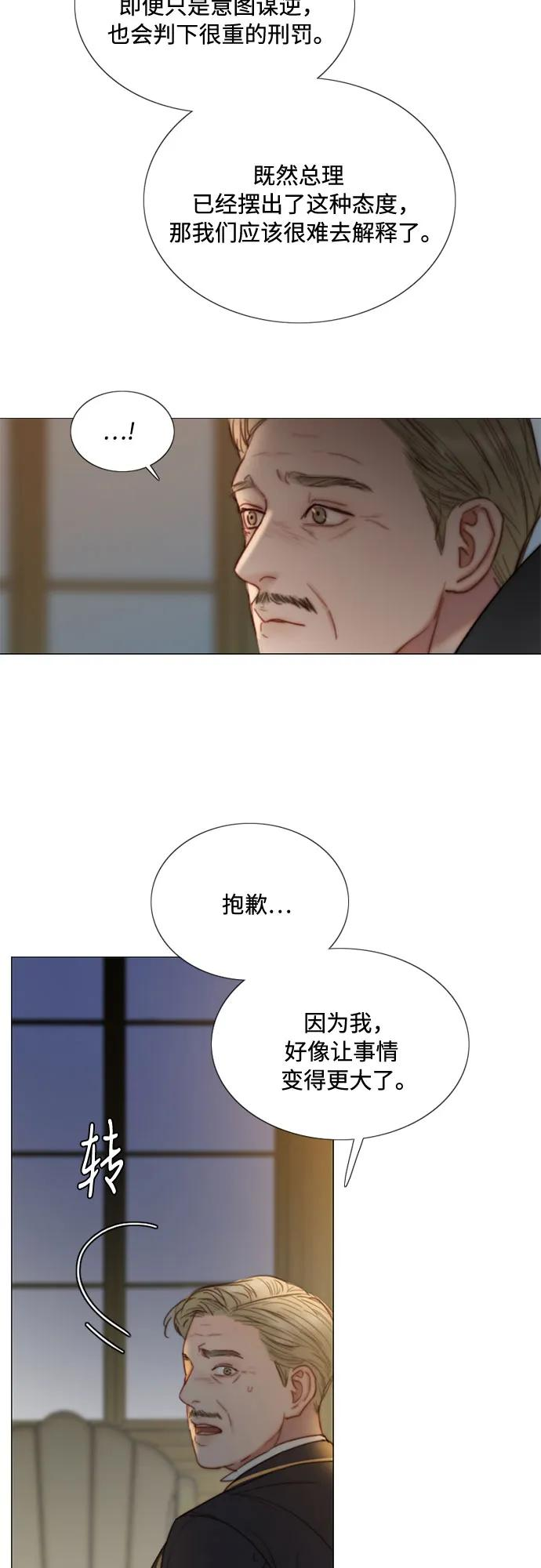 [第115话] 监禁(2) 第36页