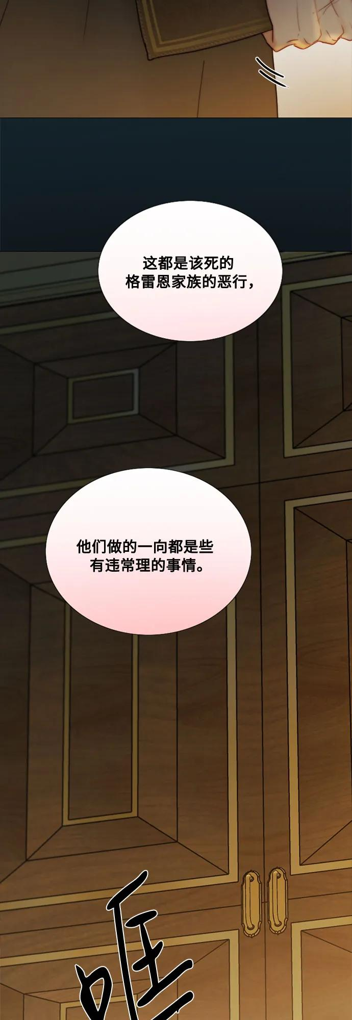 [第115话] 监禁(2) 第39页