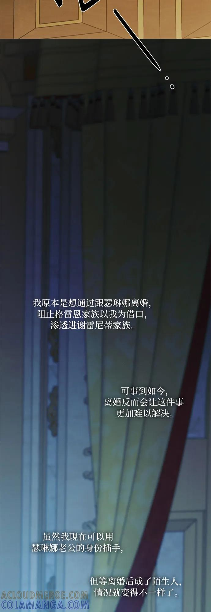 [第115话] 监禁(2) 第40页