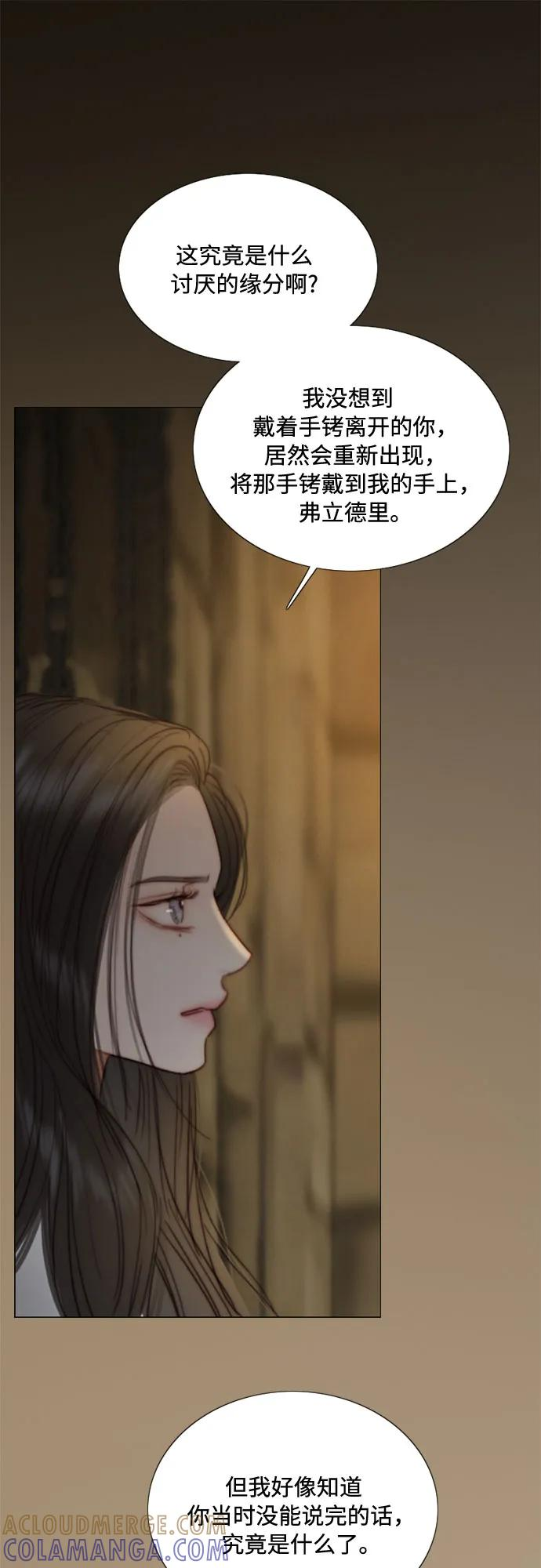 [第115话] 监禁(2) 第49页