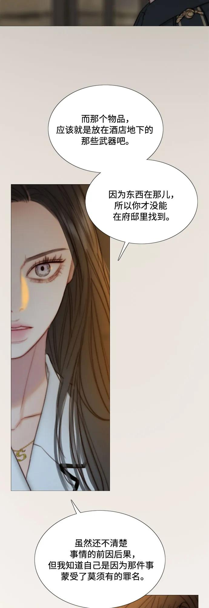 [第115话] 监禁(2) 第51页