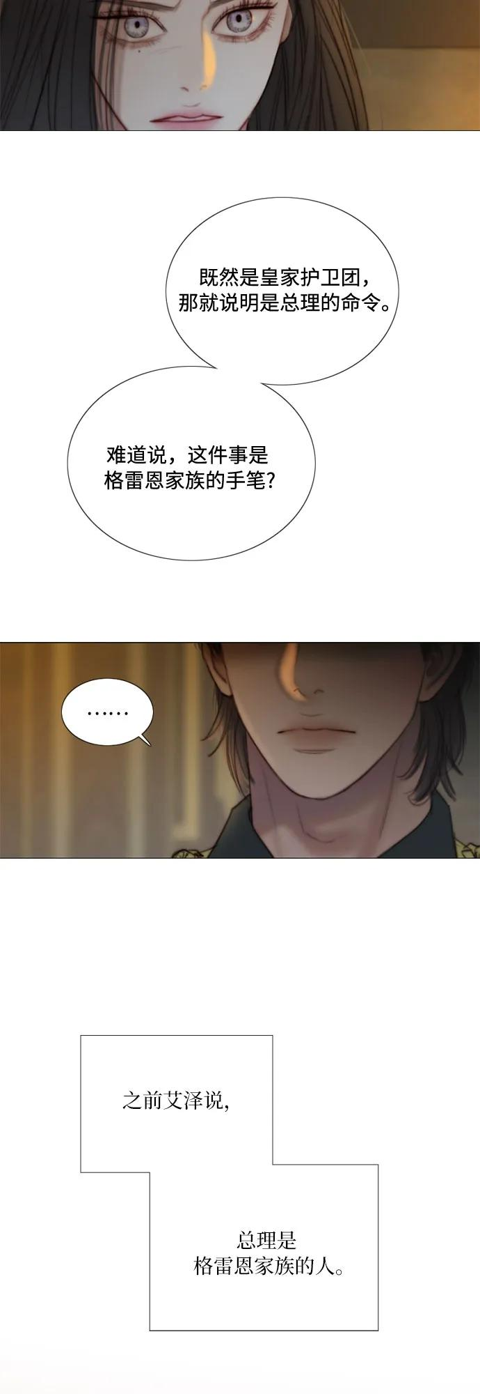 [第115话] 监禁(2) 第53页