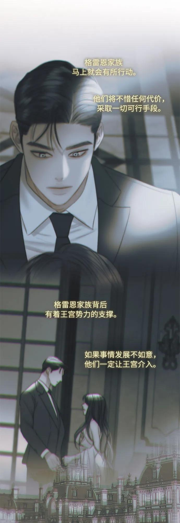 [第115话] 监禁(2) 第54页