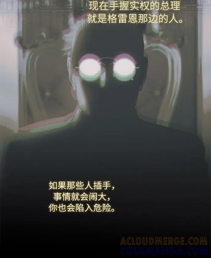 [第115话] 监禁(2) 第55页