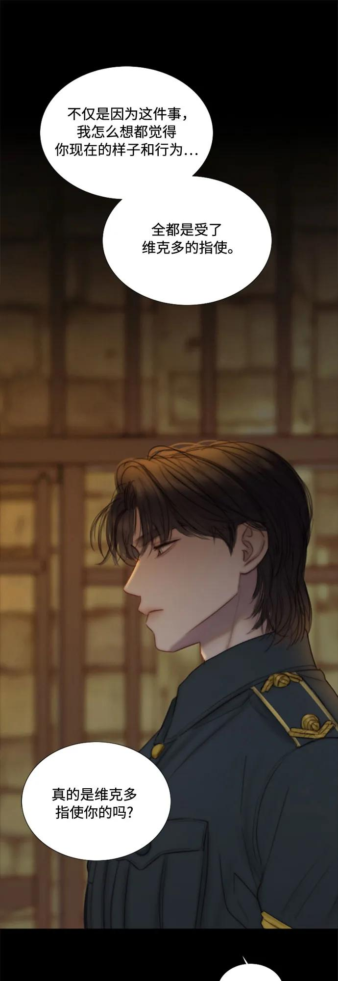 [第115话] 监禁(2) 第56页