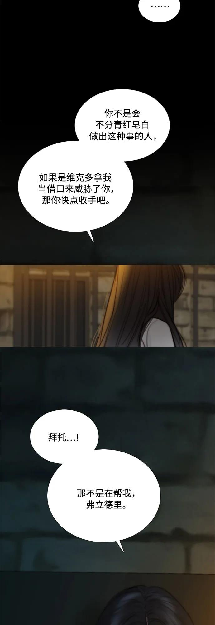 [第115话] 监禁(2) 第57页