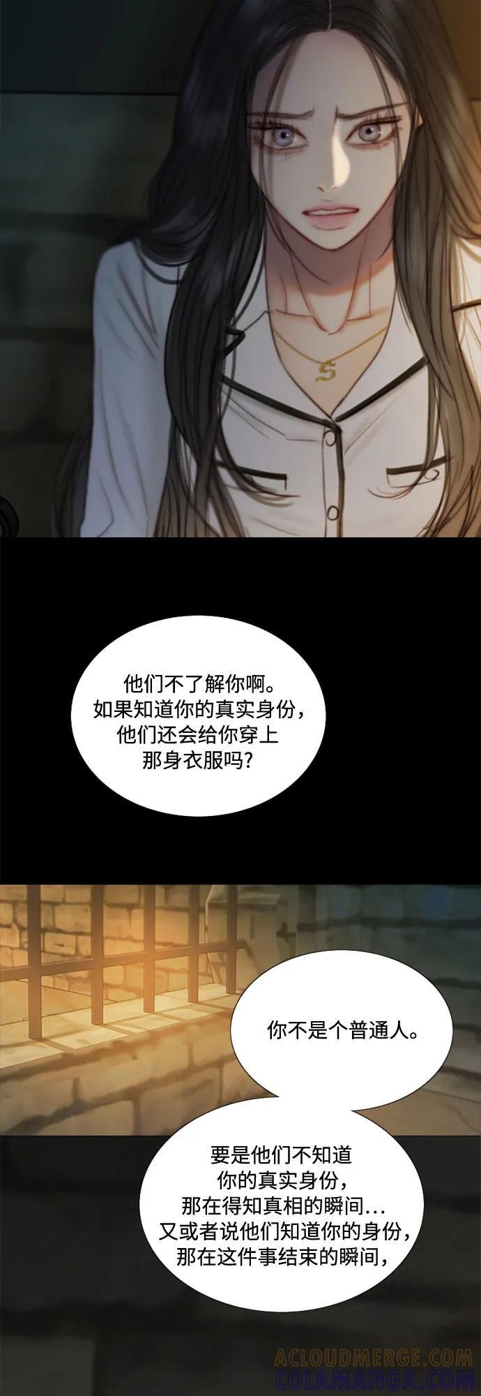 [第115话] 监禁(2) 第58页