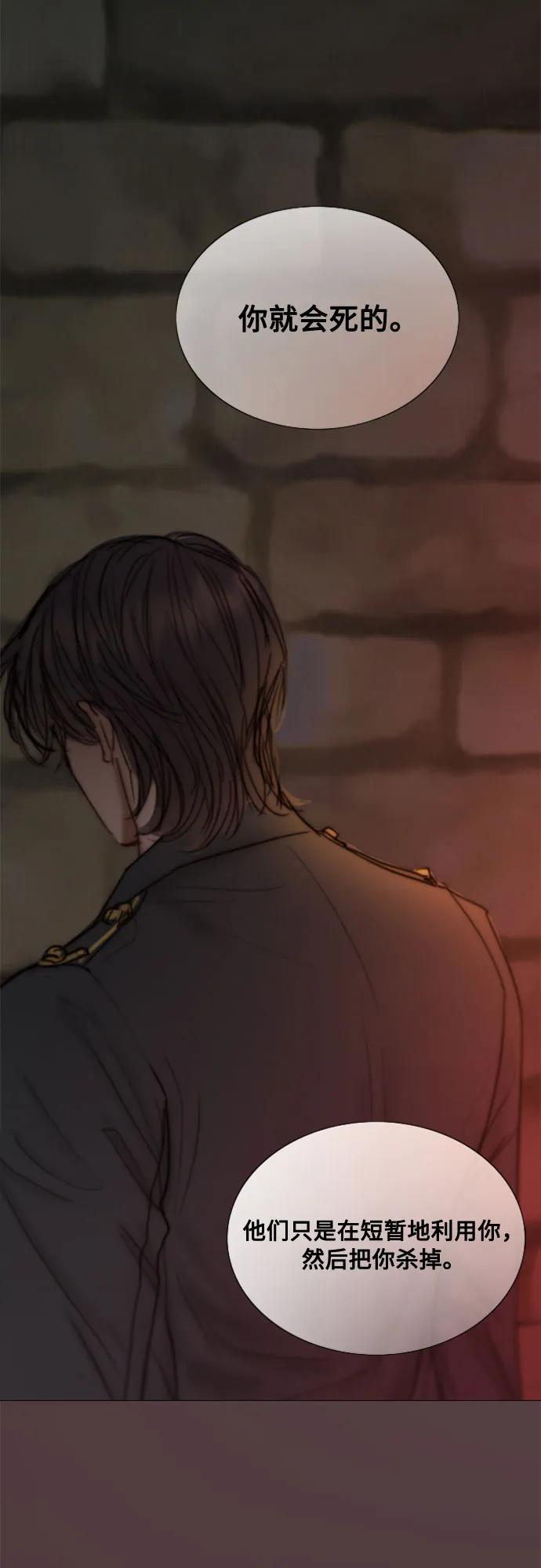 [第115话] 监禁(2) 第59页