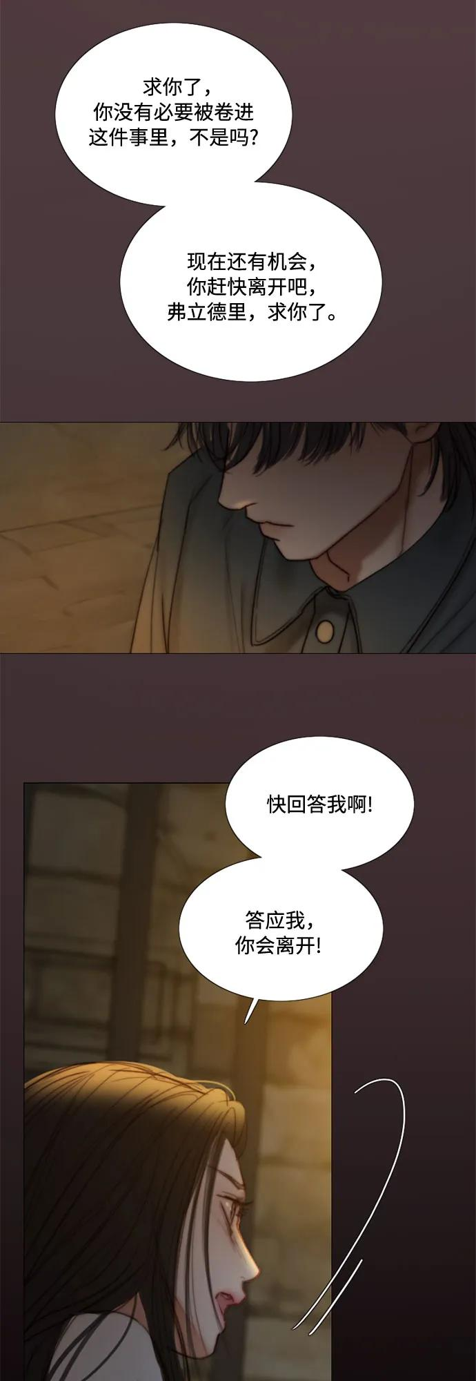 [第115话] 监禁(2) 第60页