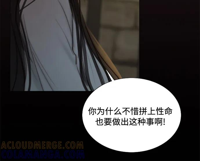 [第115话] 监禁(2) 第61页