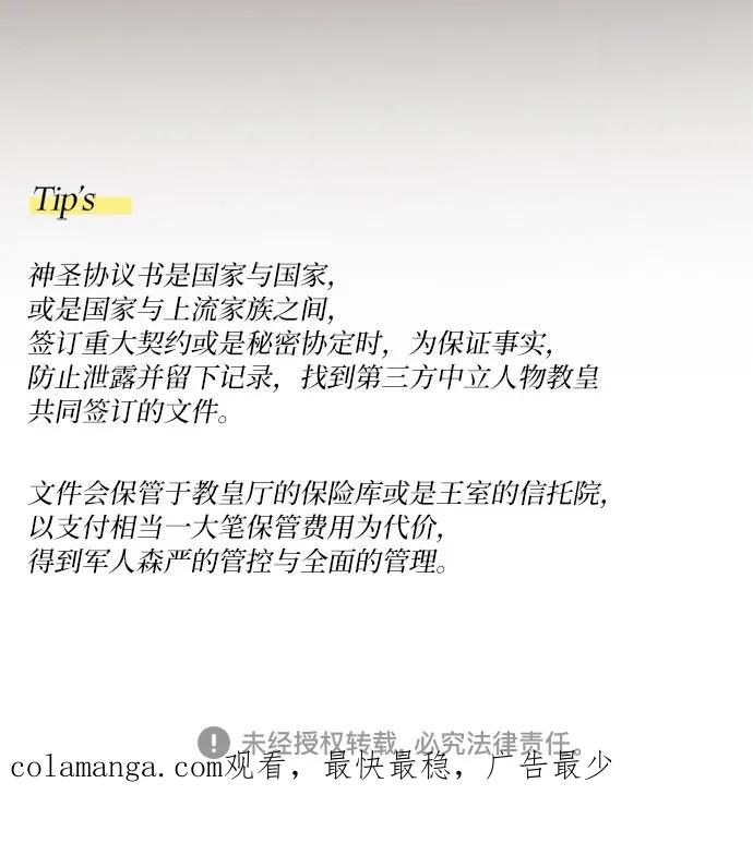 [第115话] 监禁(2) 第65页