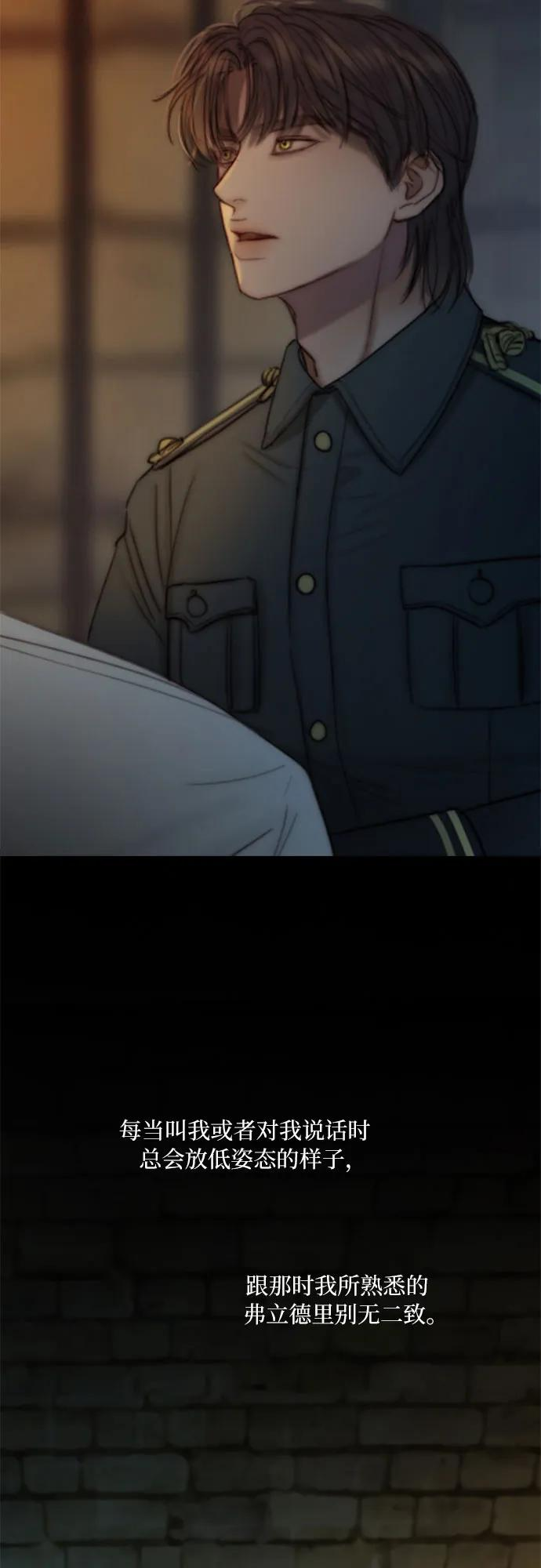 [第116话] 监禁(3) 第3页