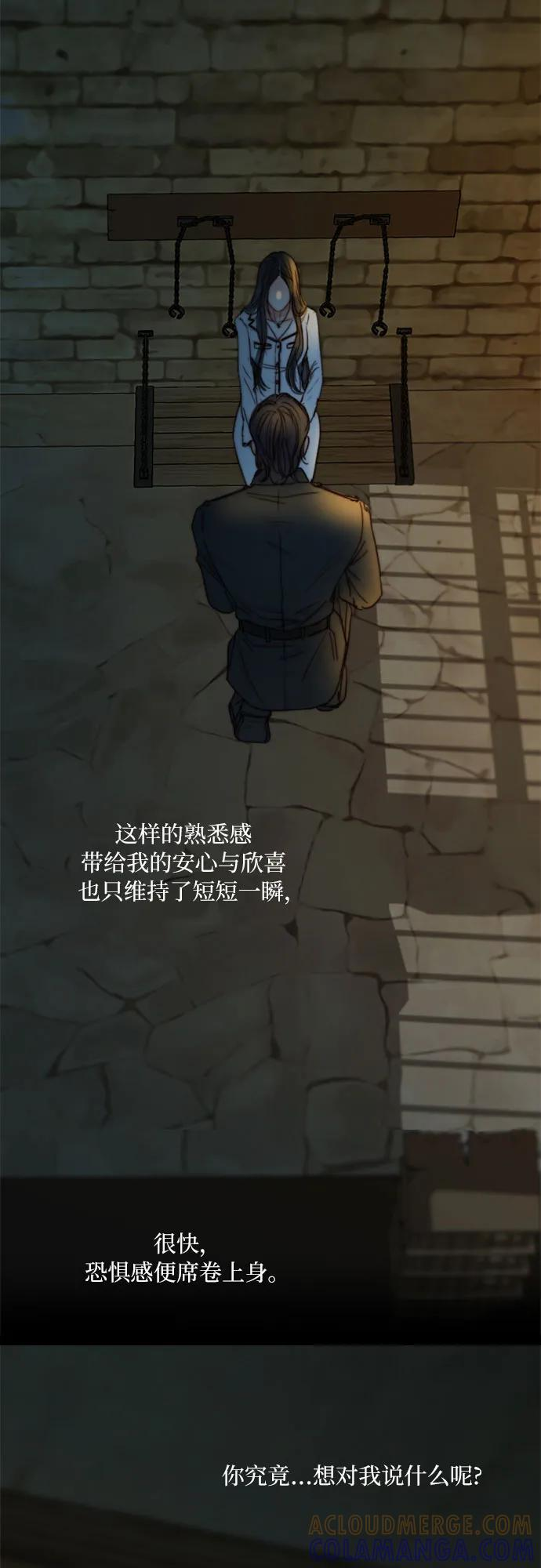 [第116话] 监禁(3) 第4页
