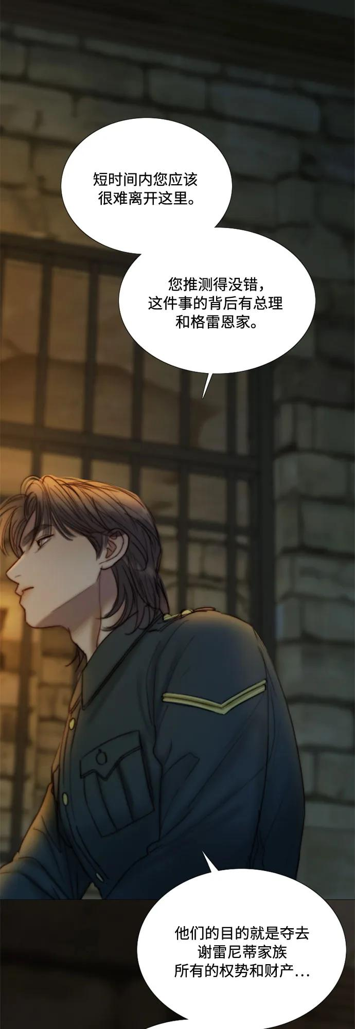 [第116话] 监禁(3) 第5页