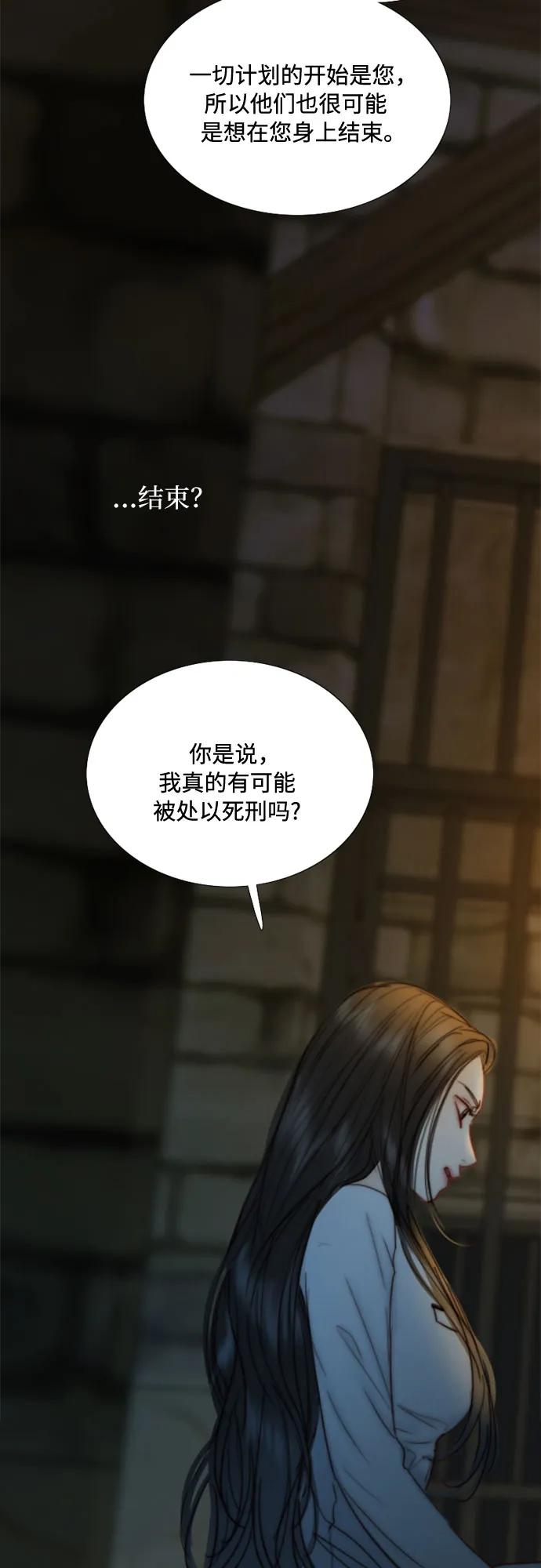 [第116话] 监禁(3) 第6页
