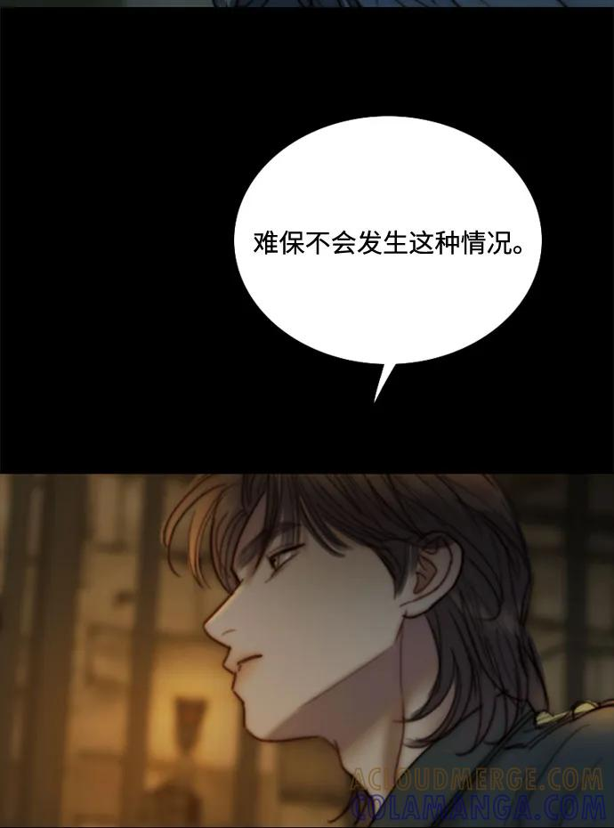 [第116话] 监禁(3) 第7页