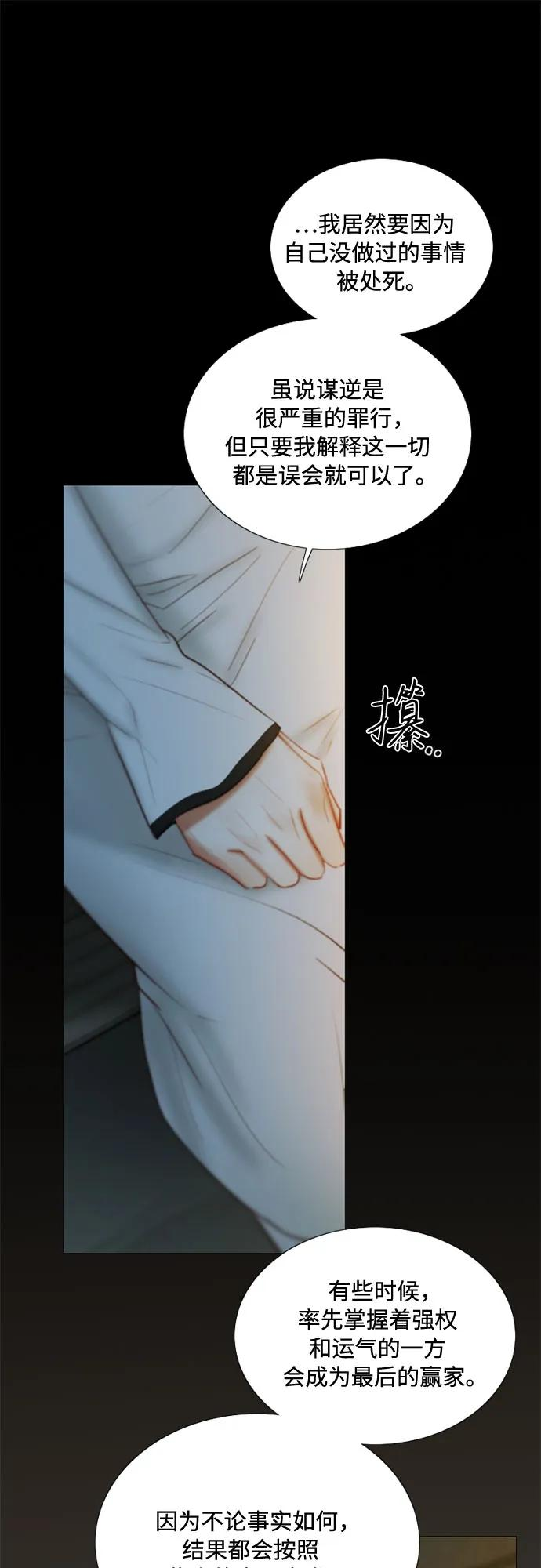 [第116话] 监禁(3) 第8页