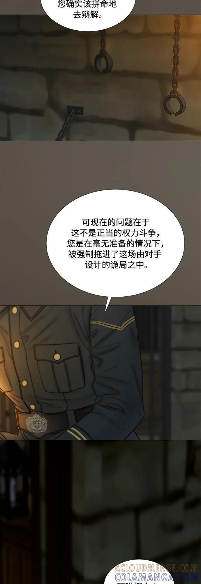 [第116话] 监禁(3) 第10页