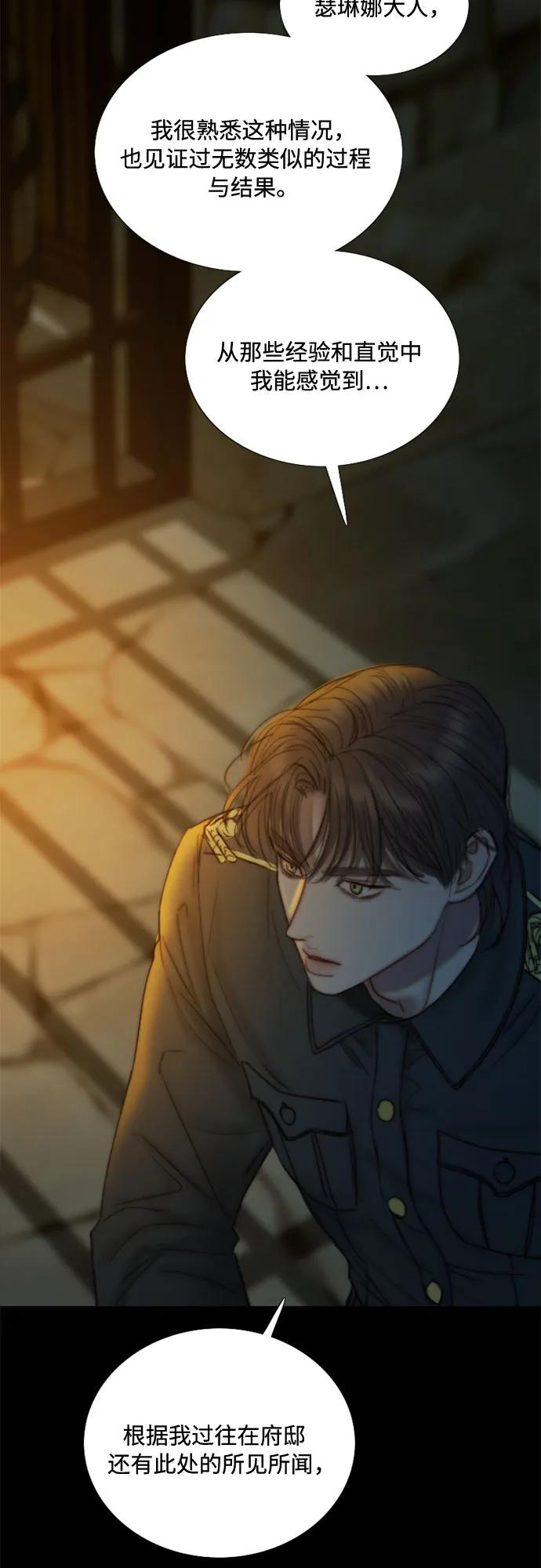 [第116话] 监禁(3) 第11页