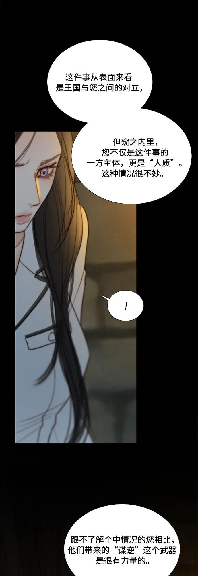 [第116话] 监禁(3) 第12页