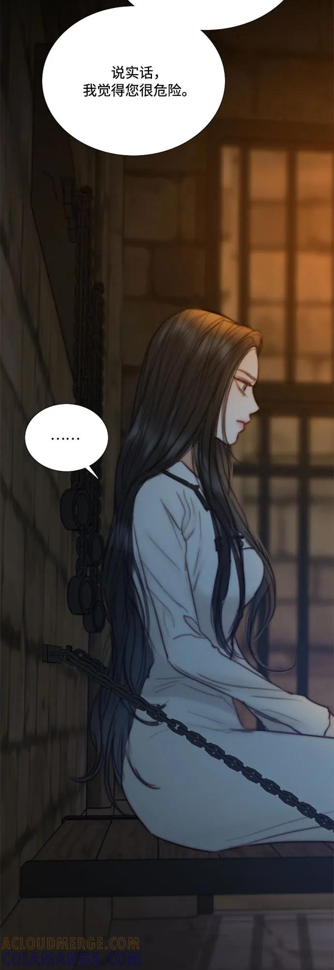 [第116话] 监禁(3) 第13页
