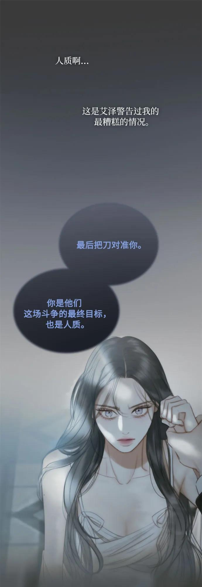 [第116话] 监禁(3) 第15页
